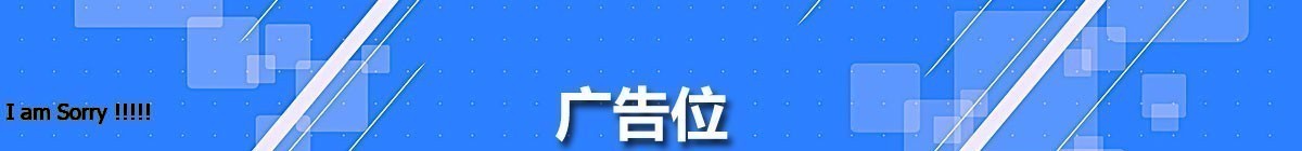 广告二