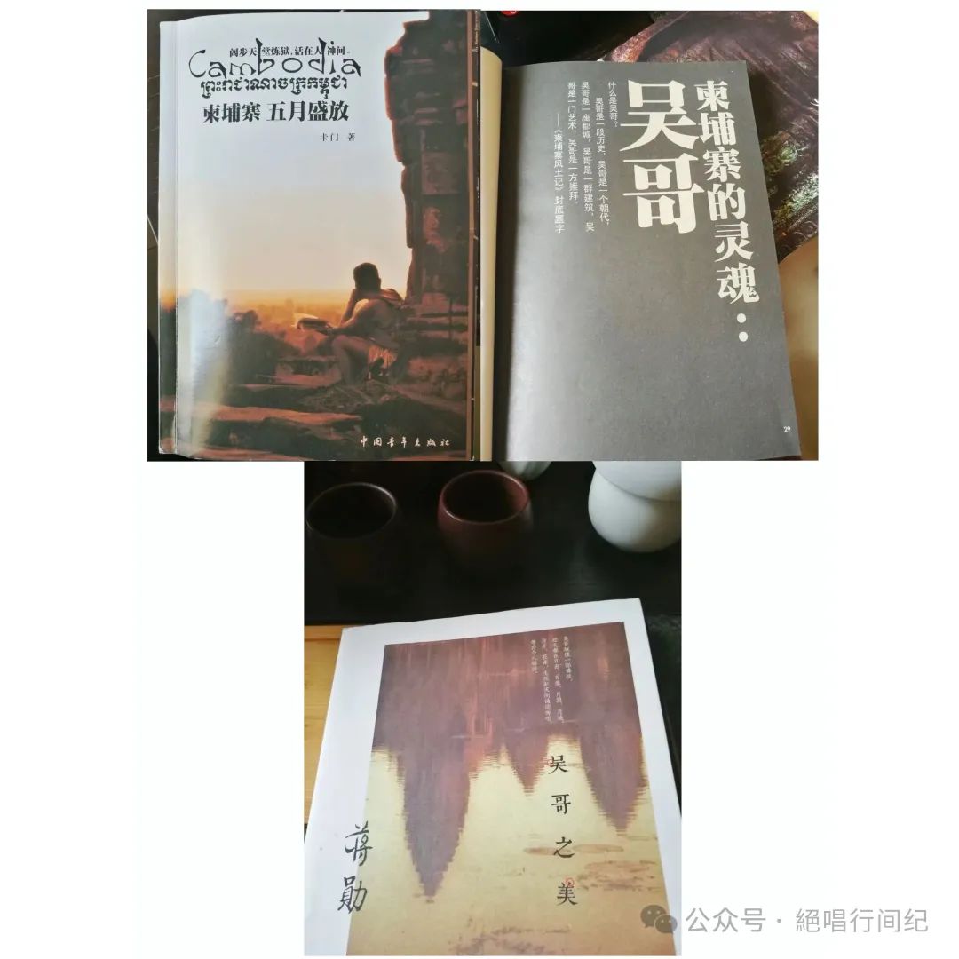 时间之外|穿越千年吴哥(一)