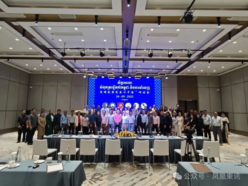 “柬埔寨燕窝出口中国”研讨会在金边成功举办