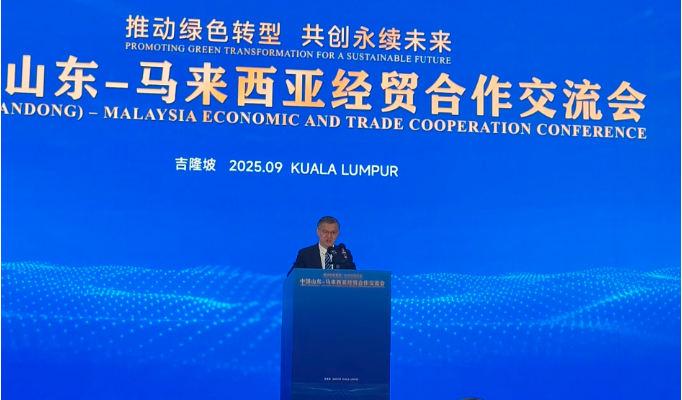 中国山东—马来西亚经贸合作交流会在吉隆坡举行