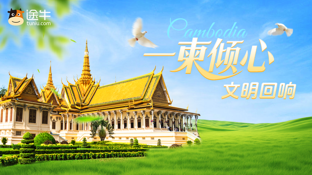 柬埔寨：一眼爱上的神秘古国​