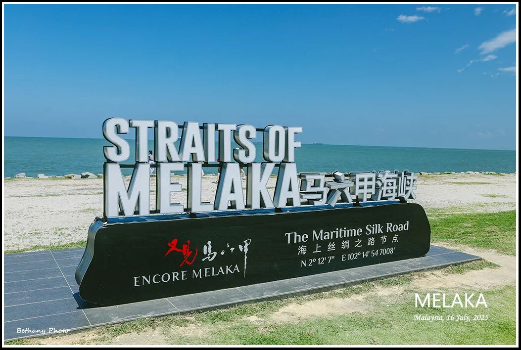 2025|马来西亚：地理书中绕不开的马六甲