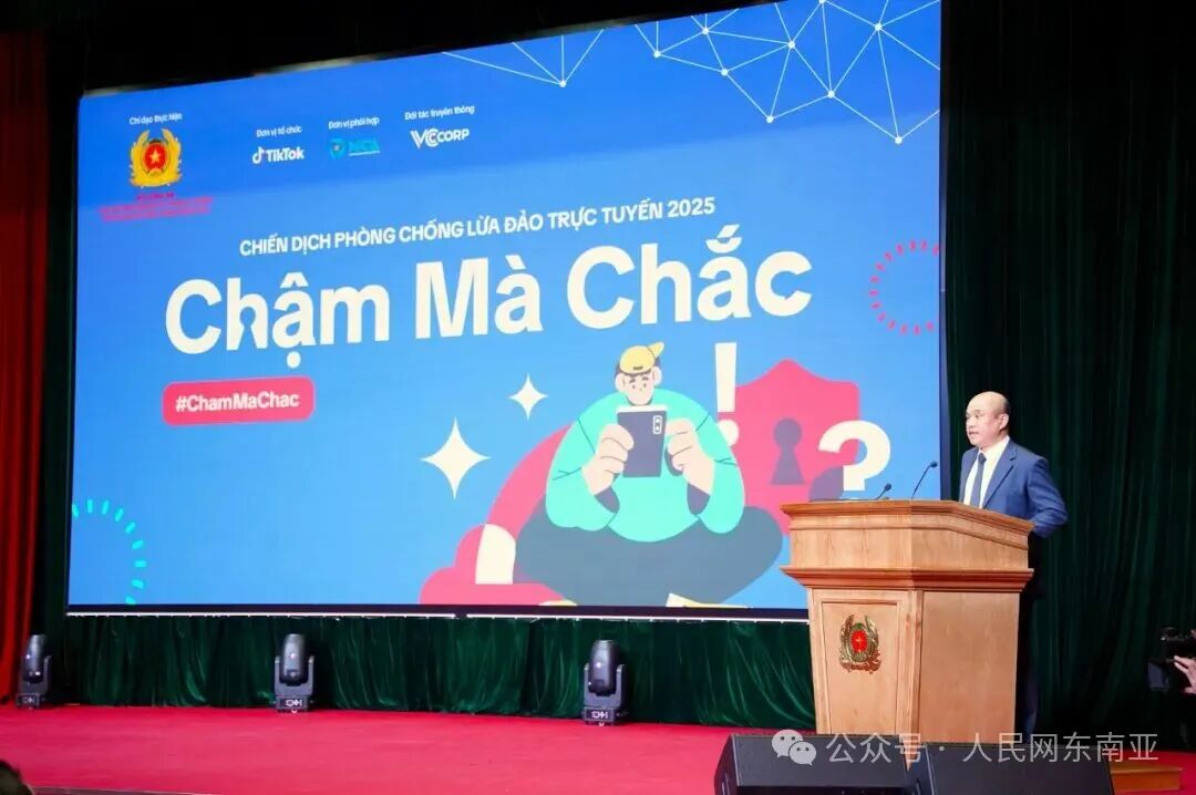 越南启动全国反网络诈骗宣传活动